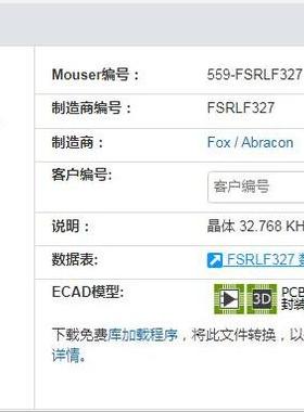 6PF STM32电路专用低负载 FSRLF327-6 32.768K 32.768KHZ 晶振4脚