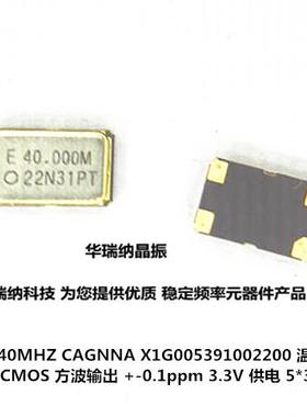 TG5032CFN 40MHZ CAGNNA 40.000000MHz 40M 40.000M TCXO EPSON