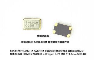 TG5032CFN 40MHZ CAGNNA 40.000000MHz 40M 40.000M TCXO EPSON