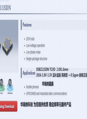 DSB211SDN 24M 24MHZ 24.000MHZ TCXO 2016温补晶振高精度 0.5PPM