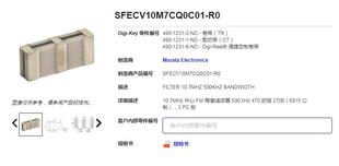SFECV10M7CQ0C01-R0 10.7M 10.7MHZ 7*3 SMD-3 RF 滤波器 MURATA