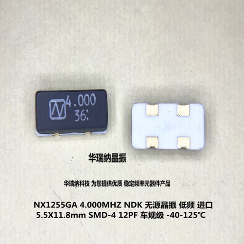 NX1255GA4MHZNDK无源晶振