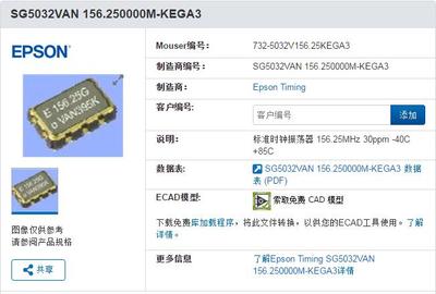 EPSON晶振LVDS5032156.250MHZ