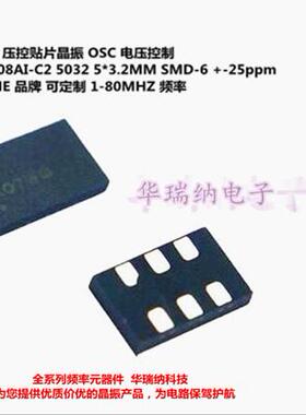 SIT3808AI-C2-33E 68.750M 68.75MHZ  VCXO 5032 68.75M 压控晶振
