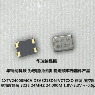 VCTCXO DSA321SDN 带压控 压控温补晶振 1XTV24000MCA 24MHZ 24M