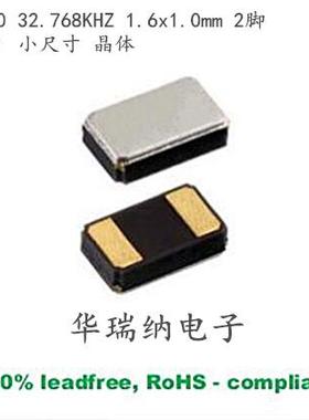 FC1610AN EPSON 无源贴片晶振 1610 X1A000121000514 32.768KHZ
