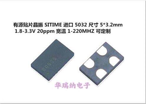 SITIME 有源贴片晶振 5032 54M 54MHZ 54.000MHZ 3.3V 20PPM 宽温