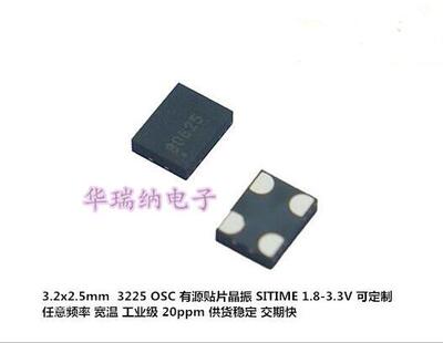 SIT8102AI-21-18E 1.8V 20PPM 有源贴片晶振 33.3333M 33.3333MHZ