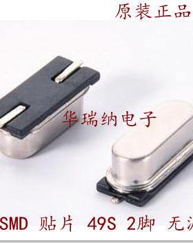 49SMD SCTF 30M 30MHZ 30.000MHZ 无源贴片晶振 HC-49SMD 2脚