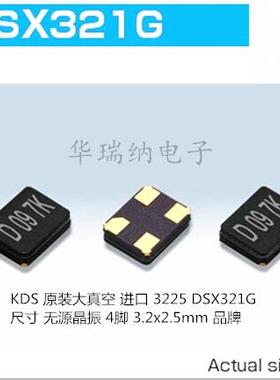 KDS 大真空 无源晶振 进口 3225 40M 40MHZ DSX321G 1N340000ZZ0E