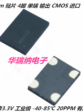 SIT8008BI-81-33E 8.704M 8.704MHZ 3.3V 有源贴片晶振 7050 5070