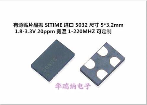 SITIME 有源贴片晶振 OSC 5032 25M 25MHZ 25.000MHZ 3.3v 20PPM