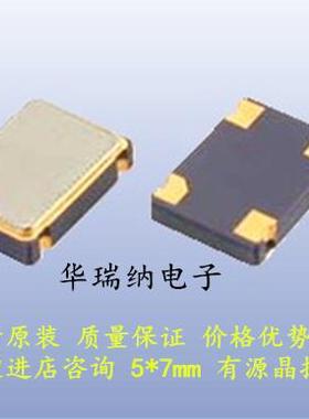振荡器贴片有源晶振 OSC 5*7mm 7050 19.44MHZ 19.44M 19.4400MHZ