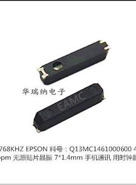 EPSON MC-146 6PF 20ppm 无源贴片晶振 低负载 DS1302 32.768KHZ