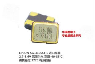 16M 16MHZ 有源 OSC 3225 310SCF 宽温工业级 EPSON 16.000MHZ