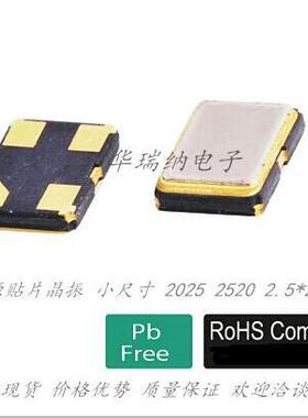 SIWARD SPO-2520B 有源贴片晶振 2025小尺寸 48M 48MHZ 48.000MHZ