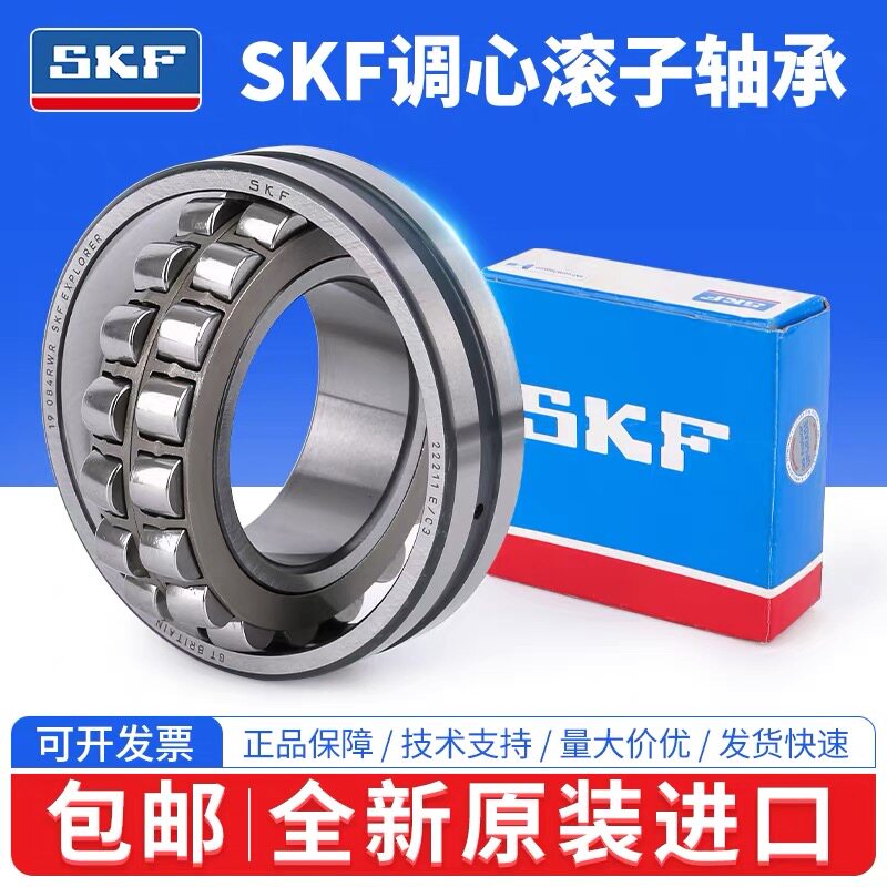 进口SKF调心滚子轴承22314 22315 22316 22317 22318 22319CC E