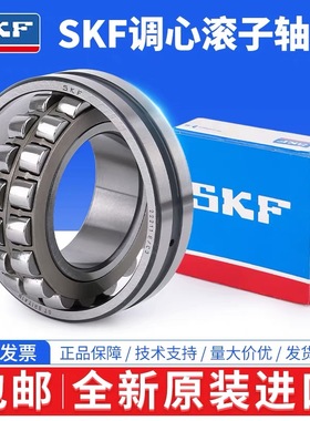 进口SKF调心滚子轴承22211 22212 22213 22214 22215 22216E/C3
