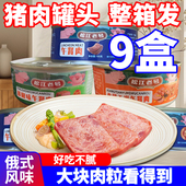 俄罗斯风味午餐肉罐头熟食早餐三明治配餐猪肉火腿开罐即食150g