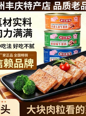 俄罗斯风味午餐肉罐头熟食早餐三明治配餐猪肉火腿开罐即食150g