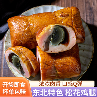 松花鸡腿肠东北特色熟食小吃松花鸡腿皮蛋肠休闲零食小吃鸡腿肉肠