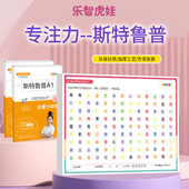 小学生注意力训练神器斯特鲁普抗干扰卡片色字干扰专注力提升教具