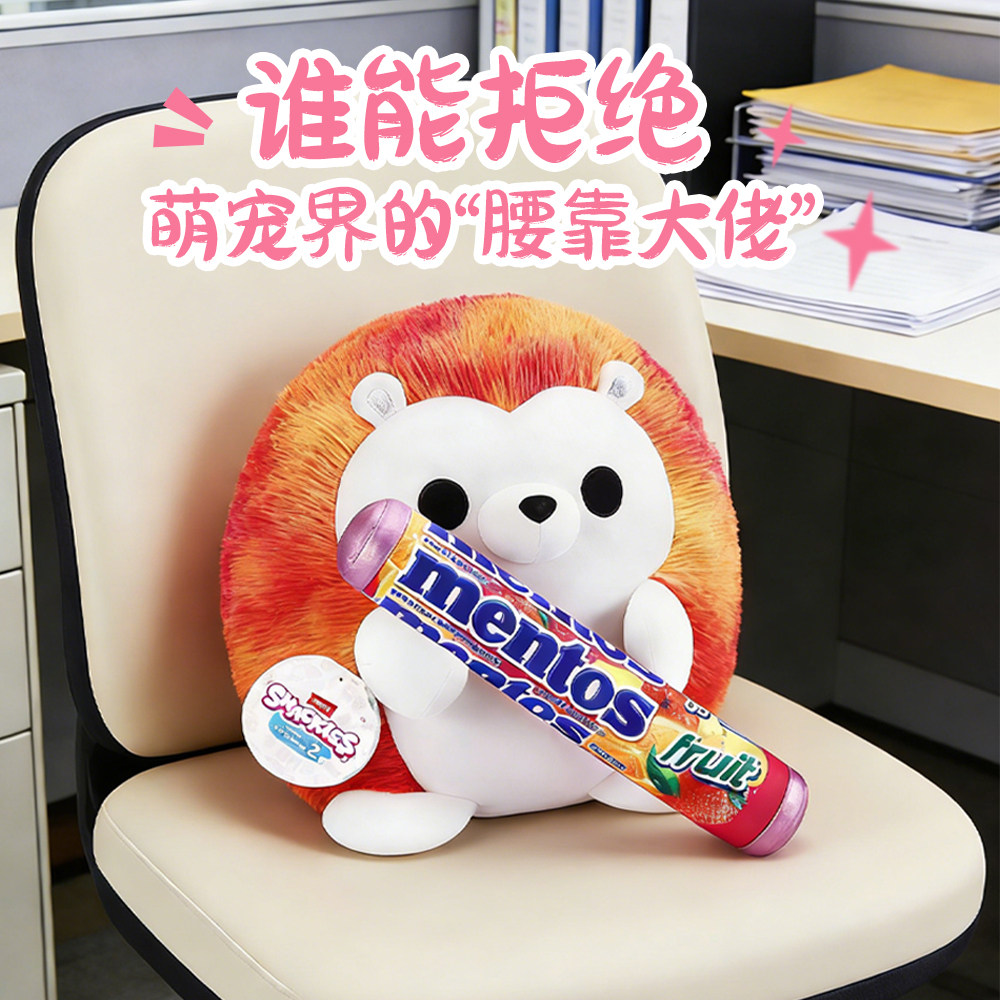 ZURU毛绒腰靠办公室护腰神器座椅靠垫送女生闺蜜生日礼物抱枕玩具