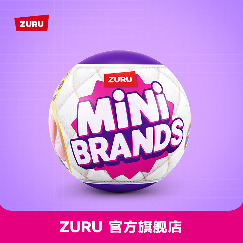 ZURU MINI BRANDS迷你时尚四代摆件惊喜球潮玩盲盒包包服饰玩具