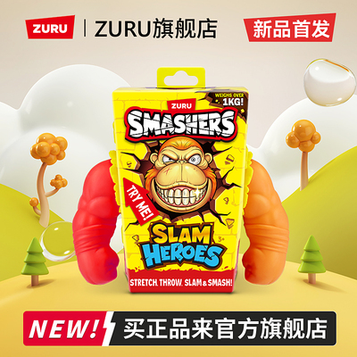 ZURU爆裂小子破坏大王解压玩具