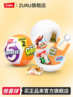 ZURU五倍惊喜蛋之整蛊大师（二代）恶心搞怪的食物球捉弄盲盒玩具