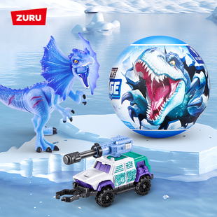 zuru五倍惊喜蛋冰河世纪男孩恐龙霸王龙盲盒玩具礼物桌摆件惊喜球