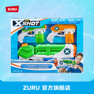X特攻水战系列超级龙卷风潜行者组合亲子装水枪 ZURU XSHOT WATER