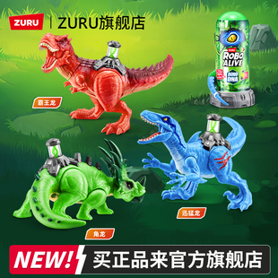 zuru乐波狂暴基因恐龙 男孩子玩具儿童霸王龙角龙迅猛龙盲盒礼物