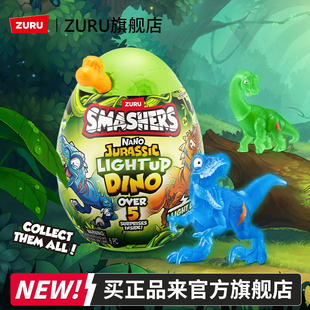 zuru爆裂小子侏罗纪发光玲珑考古恐龙蛋男孩盲盒夜光玩具儿童礼物