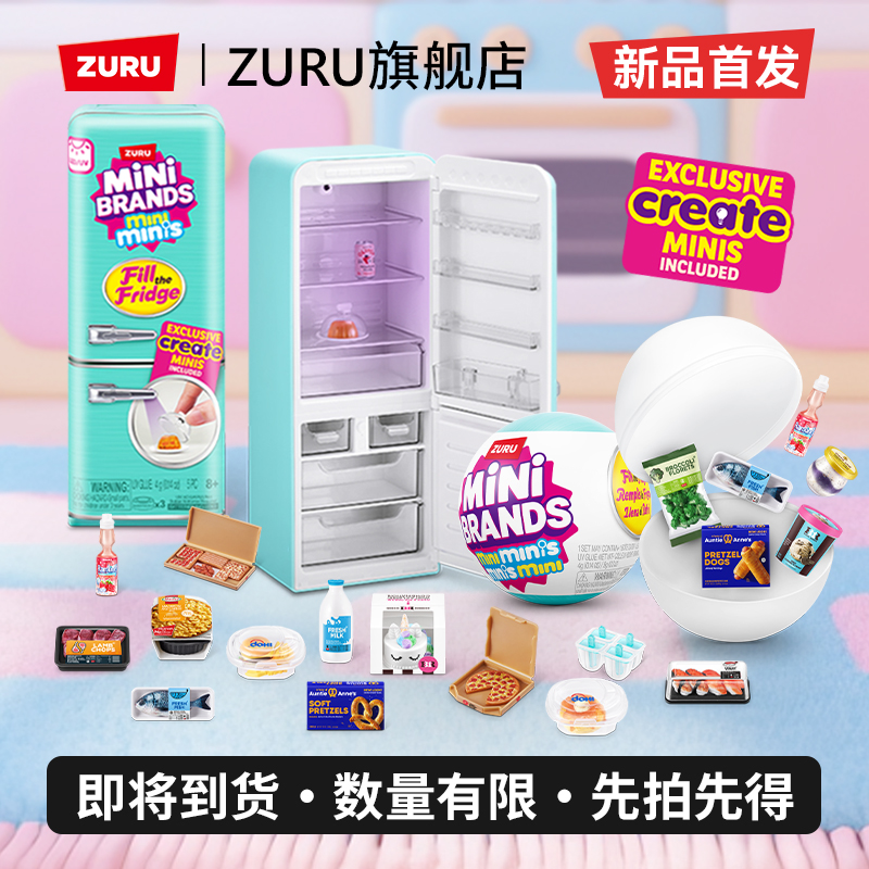 迷你冰箱mini玩具盲盒套装
