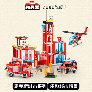 zuru麦克斯城市系列积木恐龙蛋max拼装 积木工程车男女孩儿童玩具