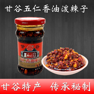 甘谷辣椒五仁香油辣子甘肃辣椒酱兰州拉面辣椒油拌饭酱下饭酱夹馍