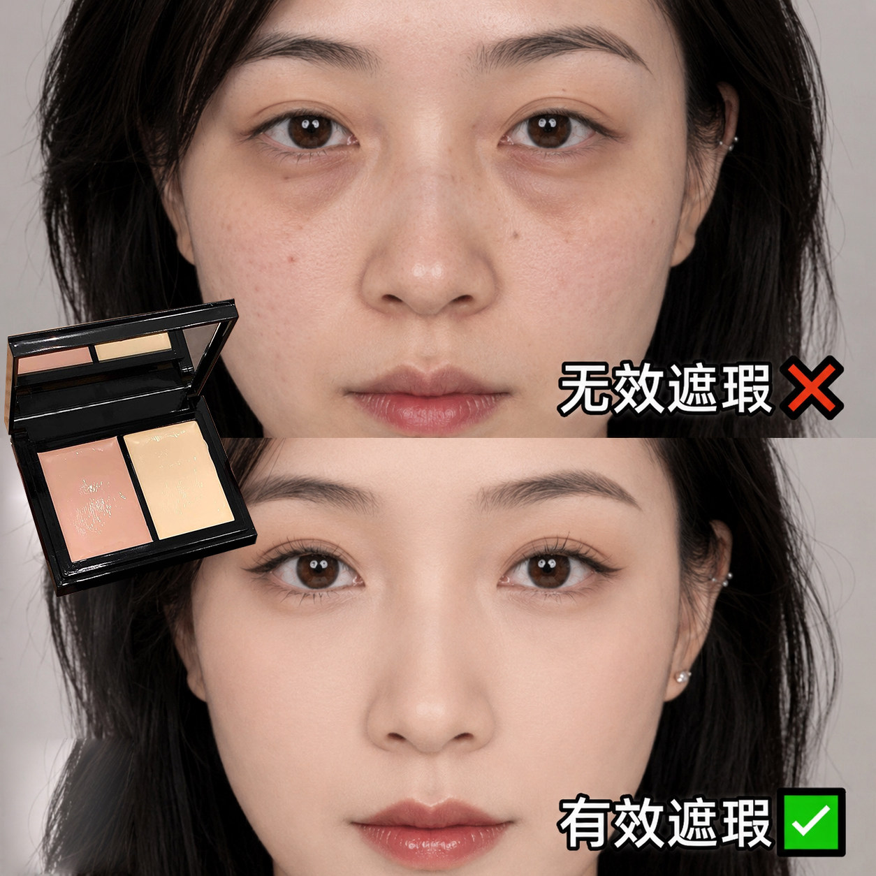 新手遮瑕膏黑眼圈泪沟化妆师推荐
