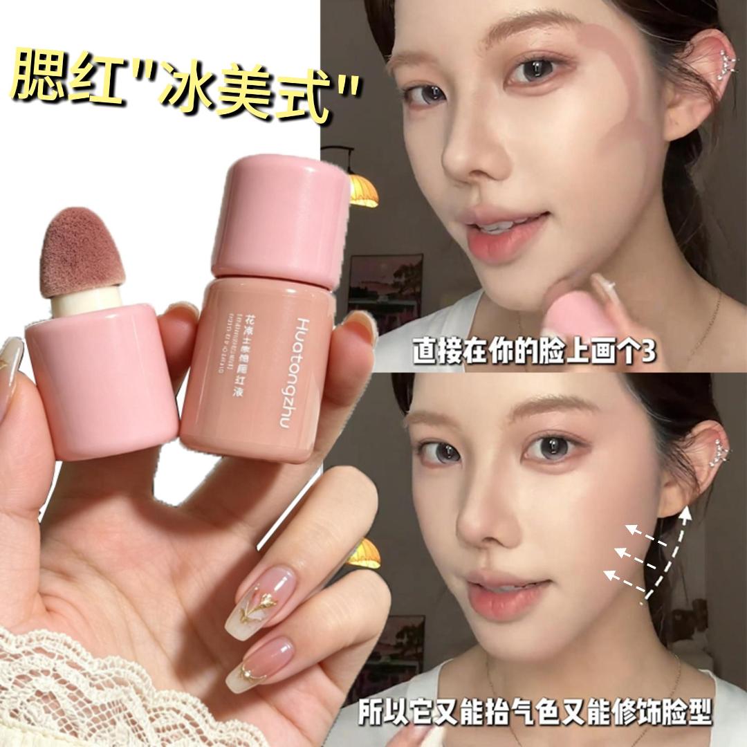 液体腮红减龄显嫩自然百搭好气色
