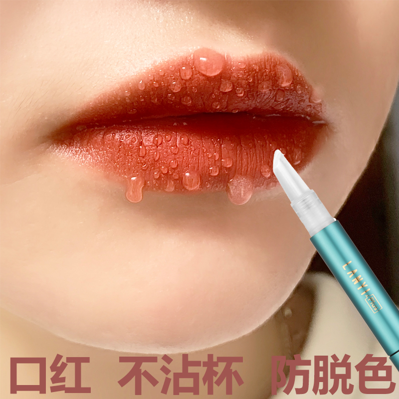 正品李佳琪琦口红雨衣不沾杯定妆神器不掉色不脱色持久防水保湿女