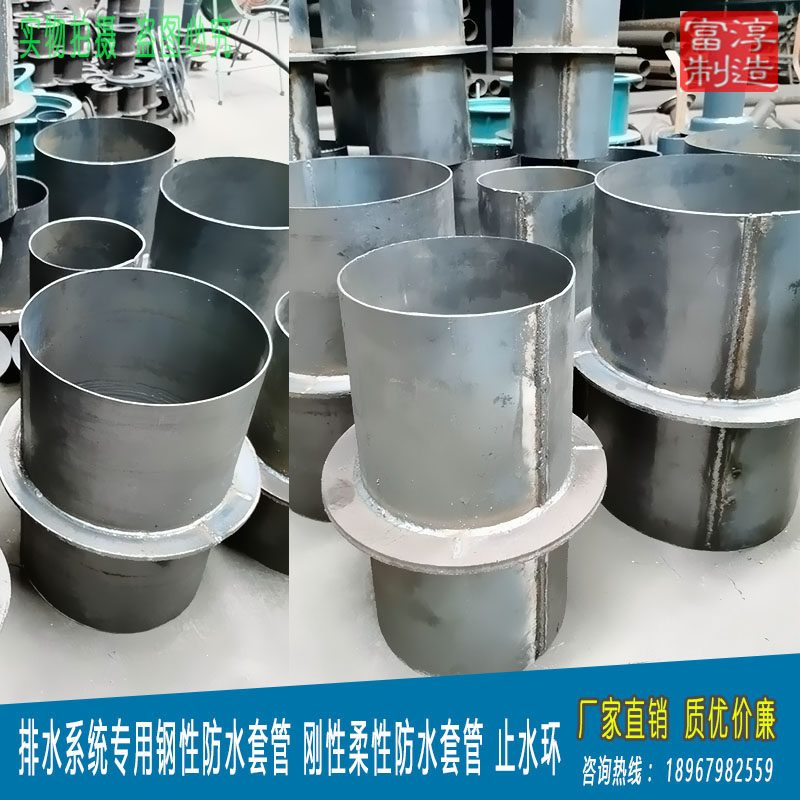通风密闭国标柔性防水套管不l锈钢刚性止水预埋a型b型人防护人孔
