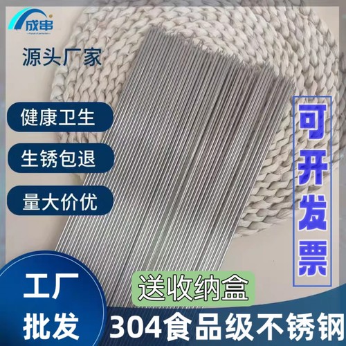 304不锈钢烧烤签成串健康食品级