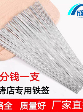 一次性烧烤铁签子厂家商用
