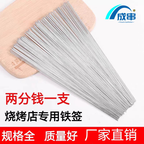 一次性烧烤铁签子厂家商用