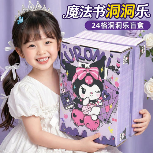 库米紫戳戳洞洞乐乐魔法书