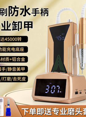 美甲打磨机升级防水便携充电款专业无刷去死皮修甲器美甲专用工具
