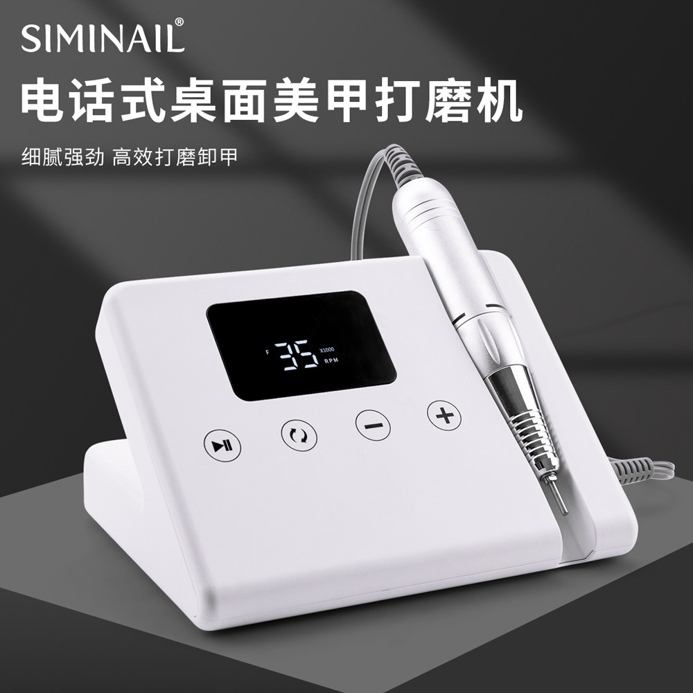 SIMINAIL打磨机卸甲机
