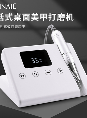 SIMINAIL打磨机卸甲机