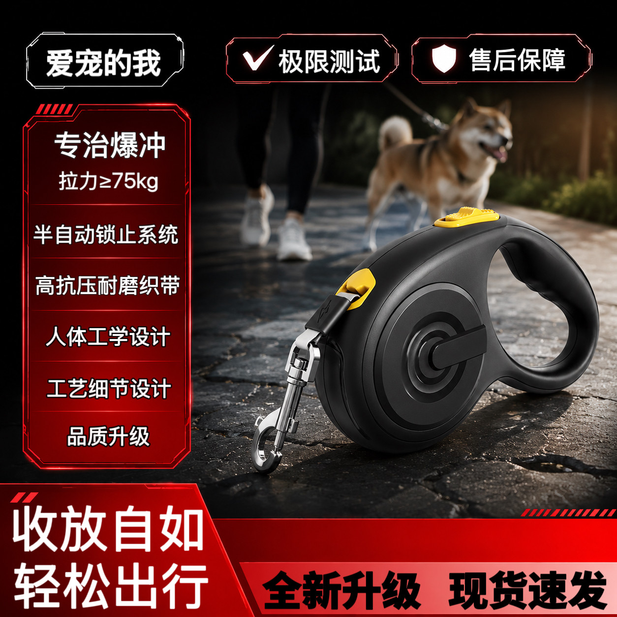 宠物用品狗狗牵引绳自动伸缩猫咪