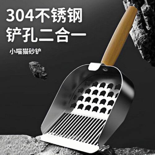 猫砂铲不锈钢二合一铲猫屎神器
